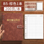 Ежедневный оборот книга B5 - 图片 8