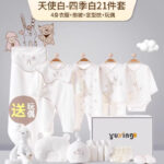 Подарочная коробка для новорожденных Детская одежда - 图片 10