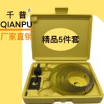 Аппаратные инструменты Деревообрабатывающее сверло деревообрабатывающее оборудование Комплект инструментов Гипс Пластиковые доски Сверло 13/8/5 - 图片 4