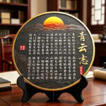 Цин Юньчжи Каллиграфия, каллиграфия и живопись украшение - 图片 3