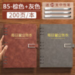 Ежедневный оборот книга B5 - 图片 16