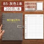Ежедневный оборот книга B5 - 图片 9