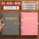Ежедневный оборот книга B5 - 图片 20