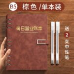 Ежедневный оборот книга B5 - 图片 4