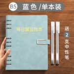 Ежедневный оборот книга B5 - 图片 6