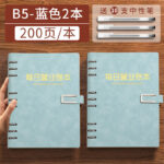 Ежедневный оборот книга B5 - 图片 14