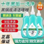 Чистка дна черного горшка - 图片 4