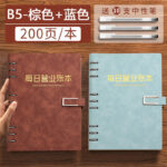Ежедневный оборот книга B5 - 图片 17