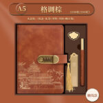 Новый ноутбук Guochao пользовательская кодовая книга a5 - 图片 14