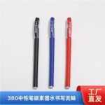 Студенческая GP-380 Гальская ручка