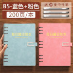 Ежедневный оборот книга B5 - 图片 21