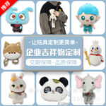 Мягкая игрушка на заказ бизнес талисман - 图片 2
