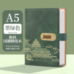 Новый ноутбук Guochao пользовательская кодовая книга a5 - 图片 8