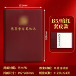 A5 учебный блокнот для конференции - 图片 7