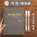 Ежедневный оборот книга B5 - 图片 5