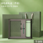 Офисная культура ноутбук подарочный набор бизнес подарочная коробка - 图片 20