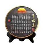 Цин Юньчжи Каллиграфия, каллиграфия и живопись украшение - 图片 5
