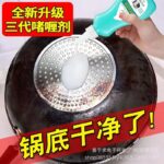Чистка дна черного горшка - 图片 3