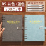 Ежедневный оборот книга B5 - 图片 19