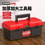 Ручной ящик для инструментов Аппаратный ящик для инструментов Автомобильный ремонт Пластиковый ящик для инструментов