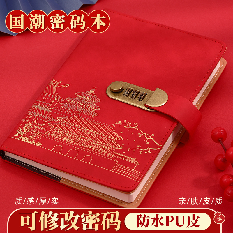 O1CN01joNIFn1Du00cSc7wL_2215556380275-0-cib Новый ноутбук Guochao пользовательская кодовая книга a5 - 图片 1
