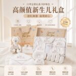 Подарочная коробка для новорожденных Детская одежда