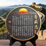 Цин Юньчжи Каллиграфия, каллиграфия и живопись украшение - 图片 2