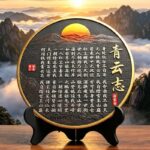 Цин Юньчжи Каллиграфия, каллиграфия и живопись украшение
