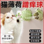 Кошка дразнилка кошка игрушка