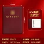 A5 учебный блокнот для конференции - 图片 6