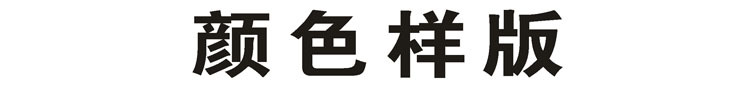 未标题-6