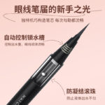 Новый стиль подводки для глаз макияж быстро высушить - 图片 3