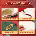Новый ноутбук Guochao пользовательская кодовая книга a5 - 图片 3