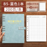 Ежедневный оборот книга B5 - 图片 10