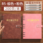 Ежедневный оборот книга B5 - 图片 18